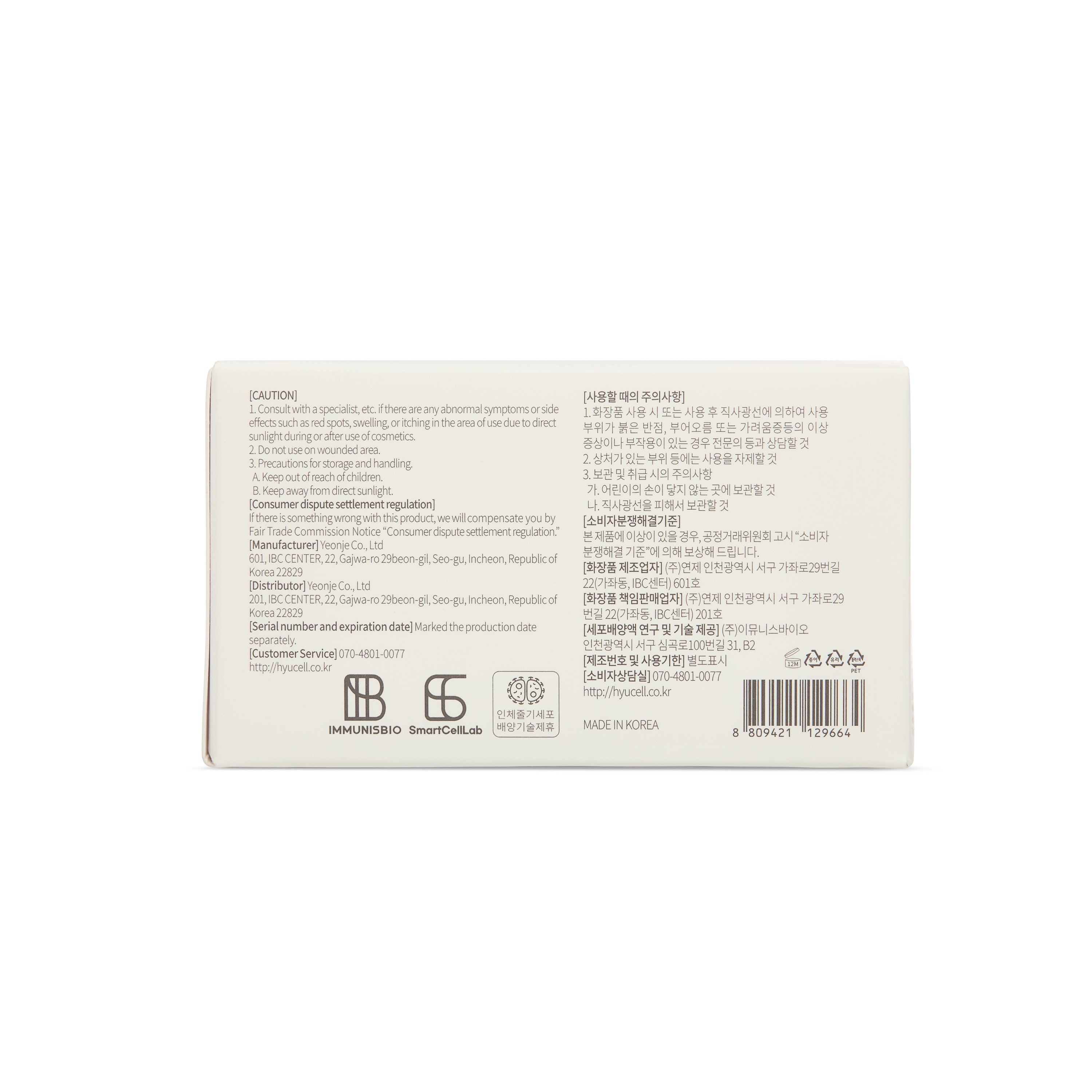 Au79Care Stem Cell Ampoule – concentrated serum with stem cell-derived exosomes to brighten and smooth complexion.