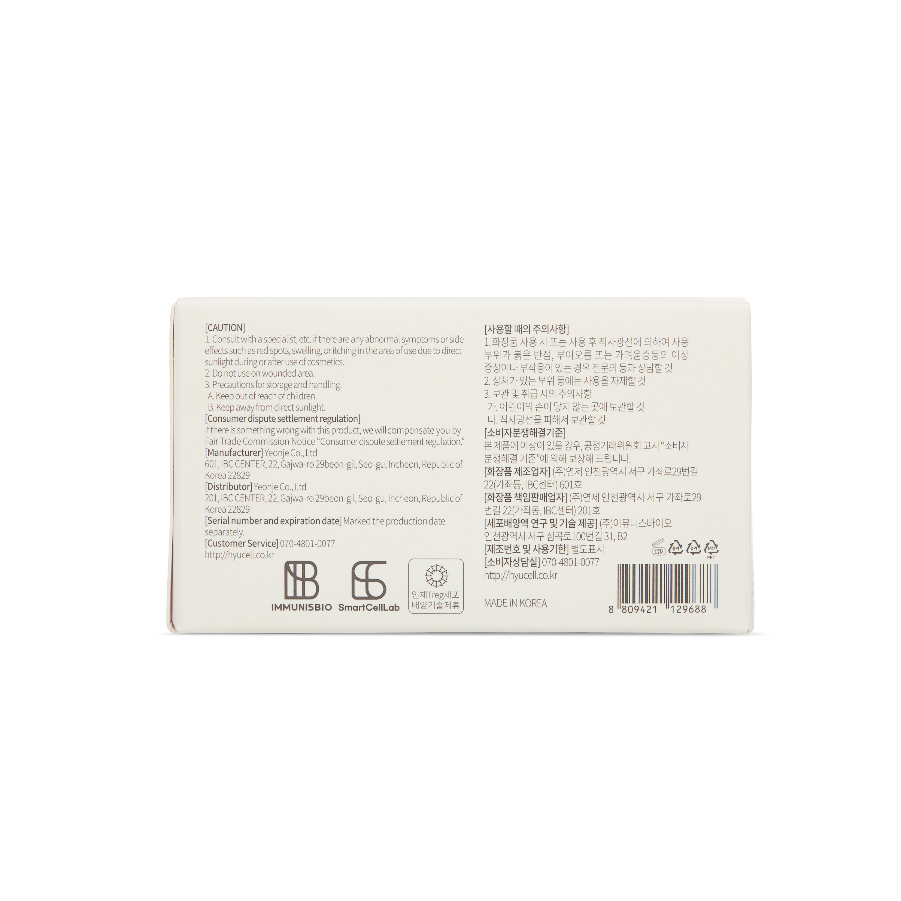 Au79Care Treg Cell Ampoule – calming serum formulated with regulatory T-cell exosomes to soothe and balance sensitive skin